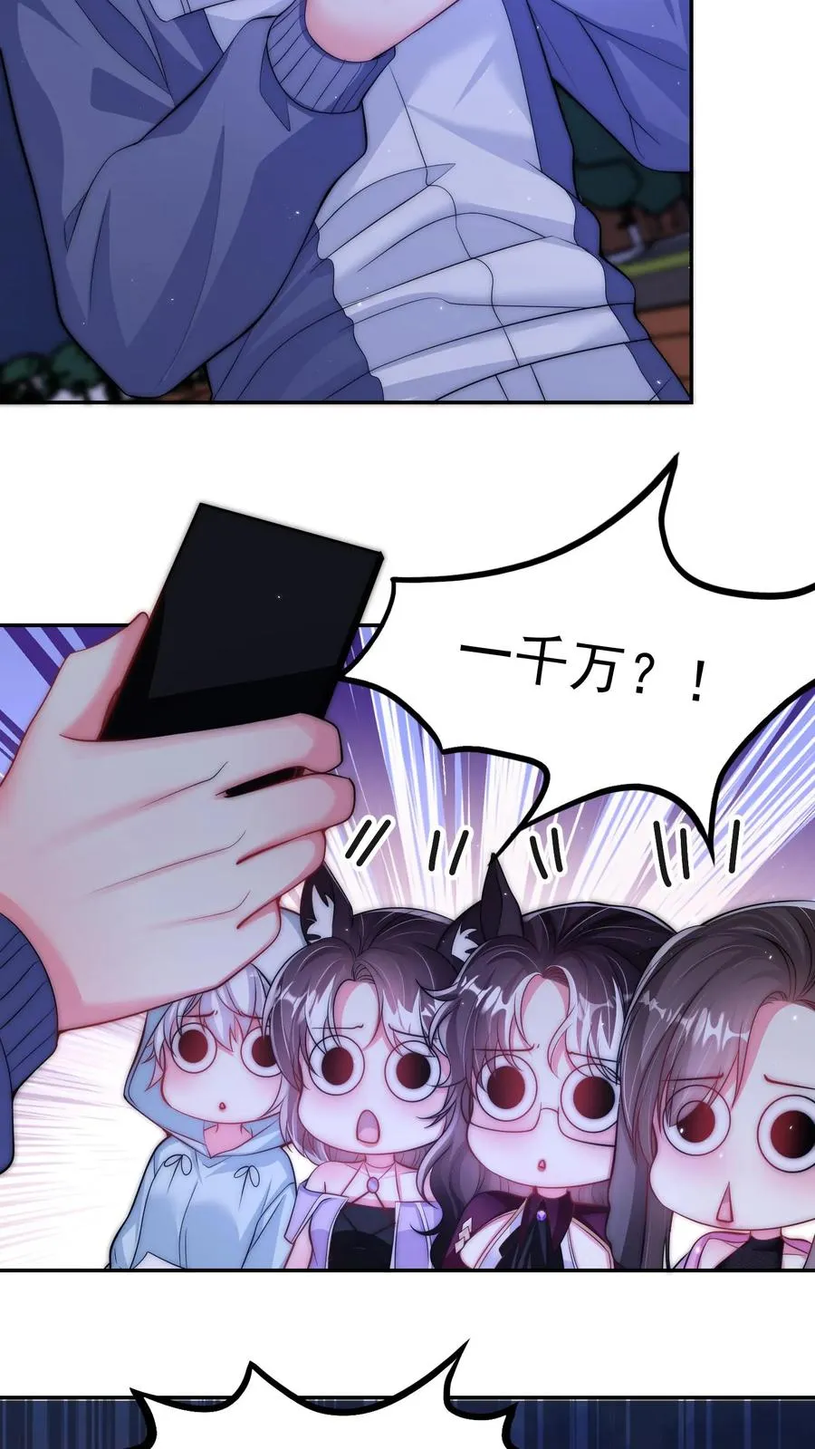 第158话 治疗尤娜的药 第6页