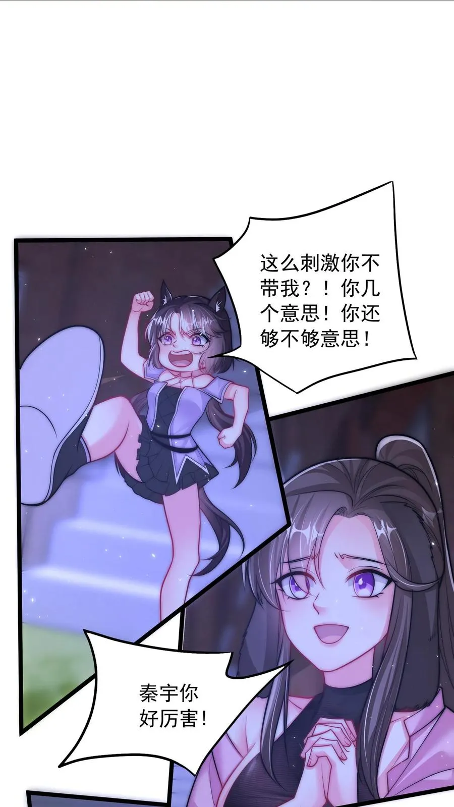 第158话 治疗尤娜的药 第10页