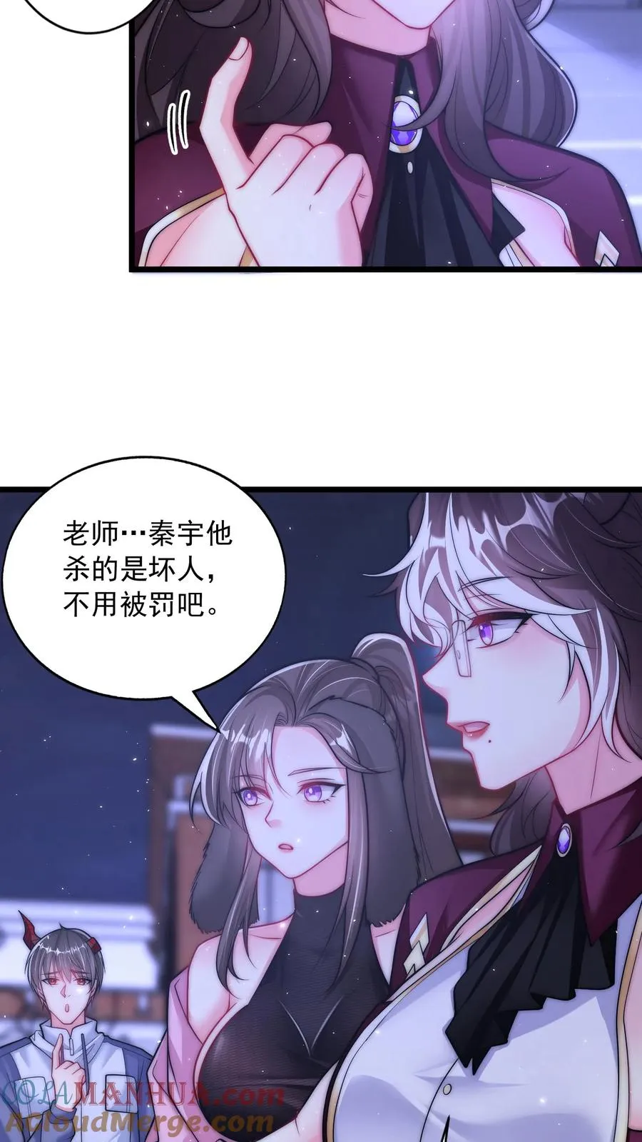 第158话 治疗尤娜的药 第13页
