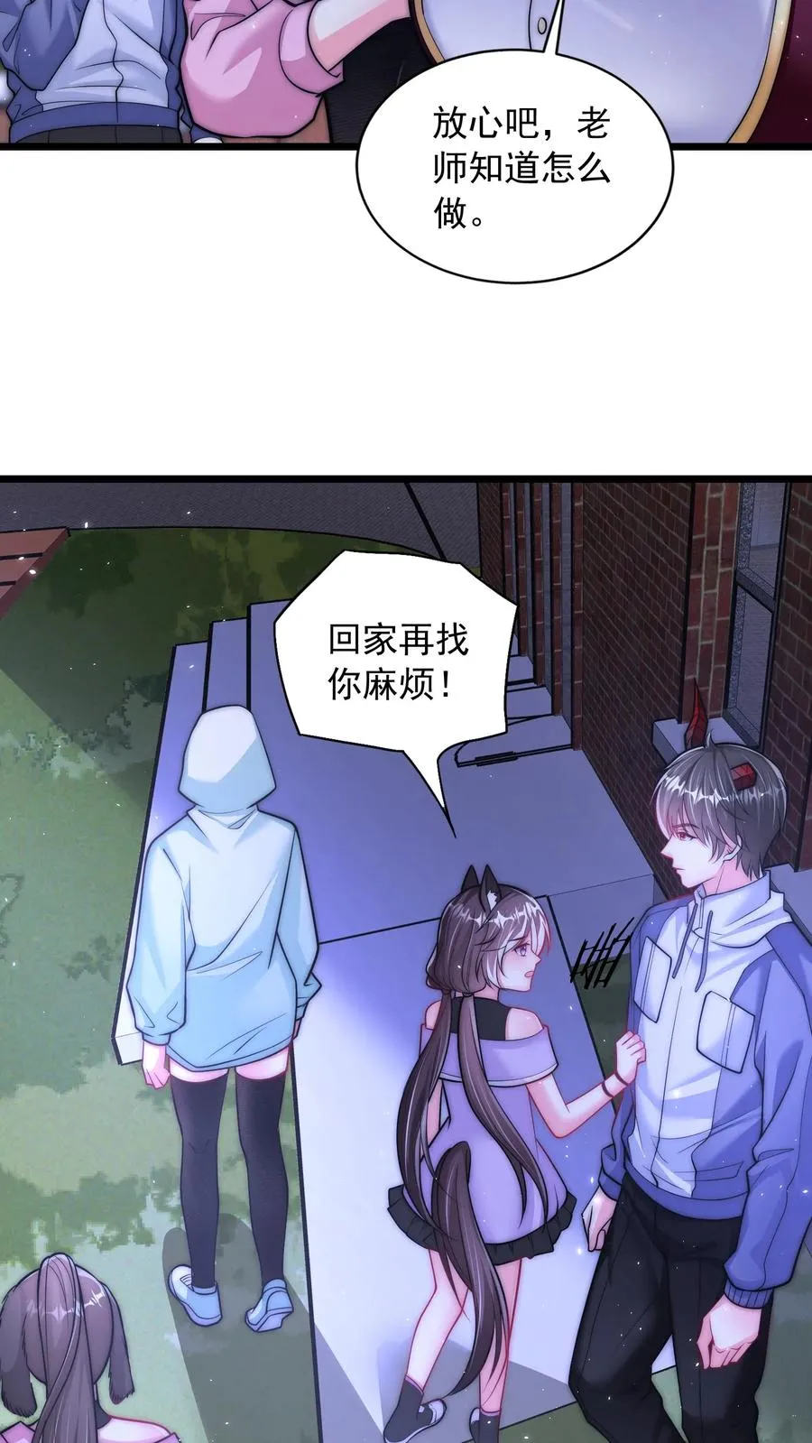 第158话 治疗尤娜的药 第14页
