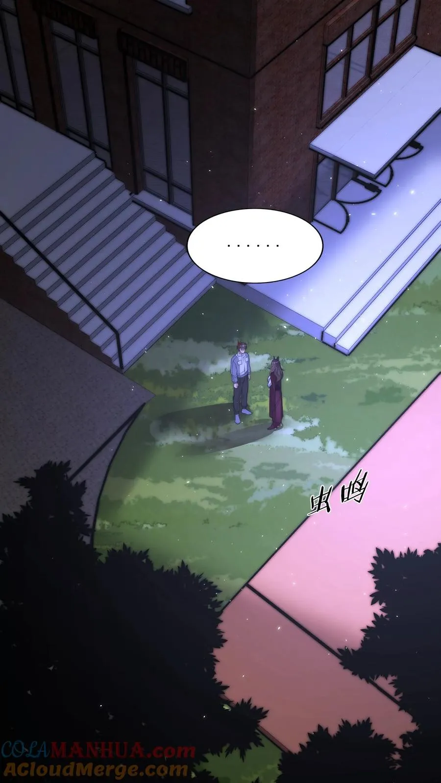 第158话 治疗尤娜的药 第17页