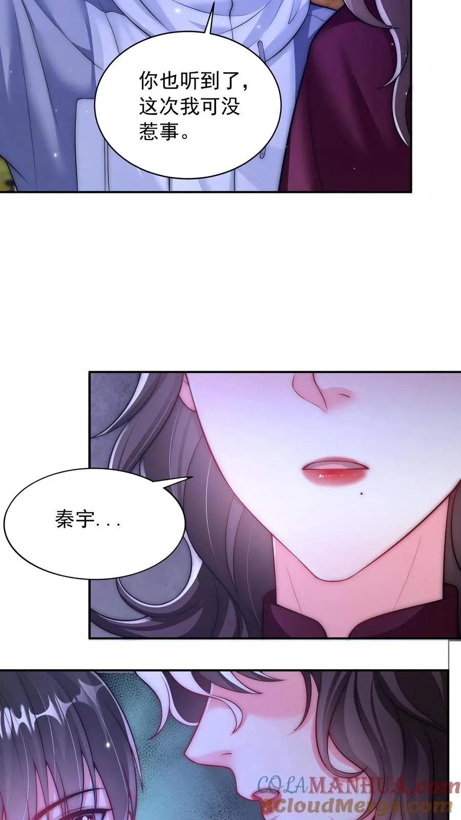第158话 治疗尤娜的药 第19页