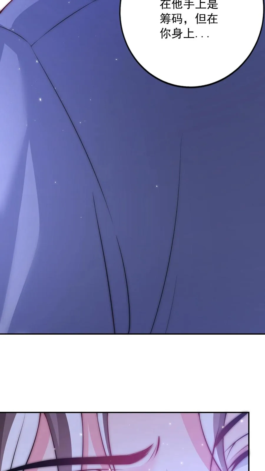 第158话 治疗尤娜的药 第22页