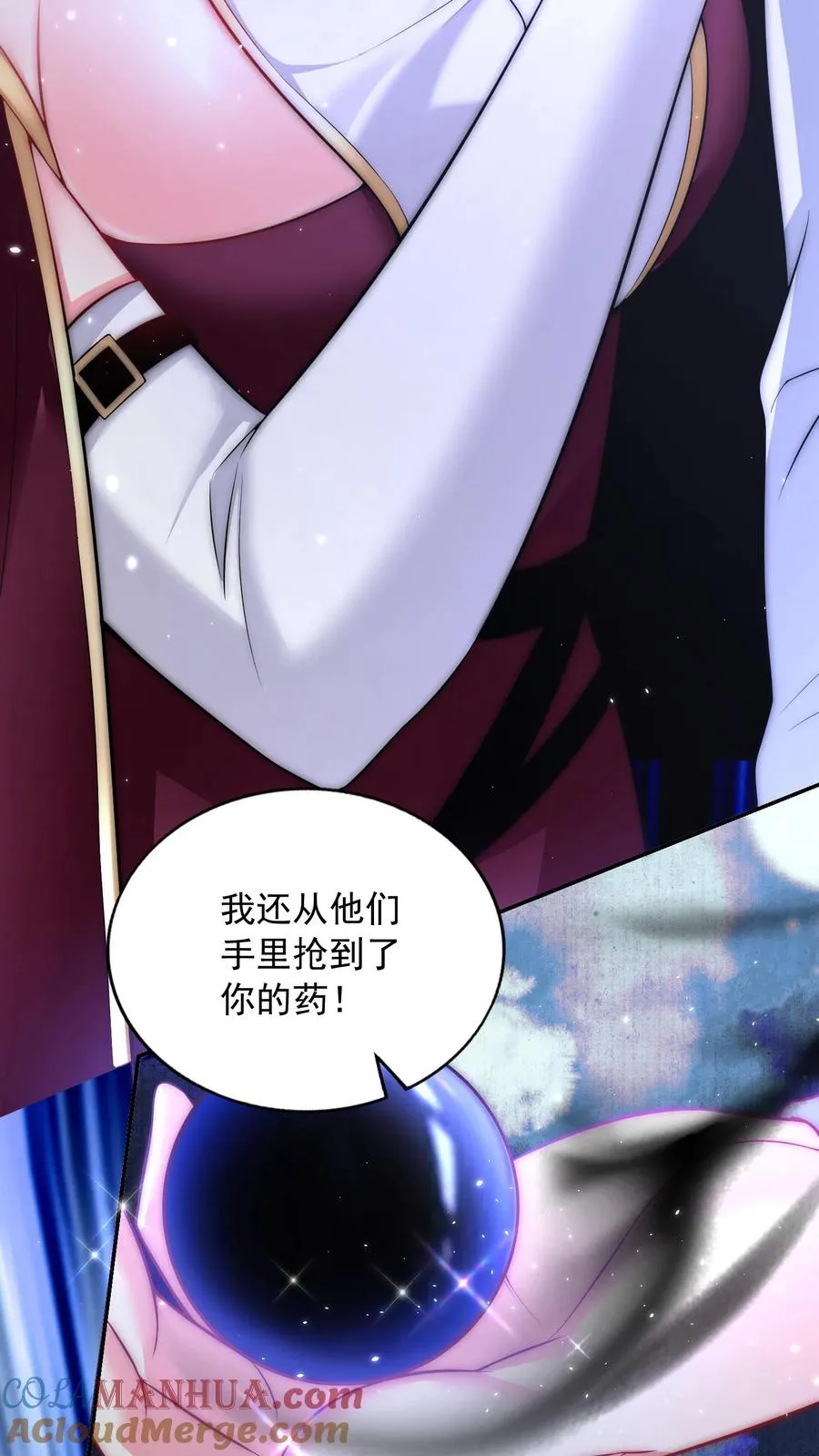 第158话 治疗尤娜的药 第25页