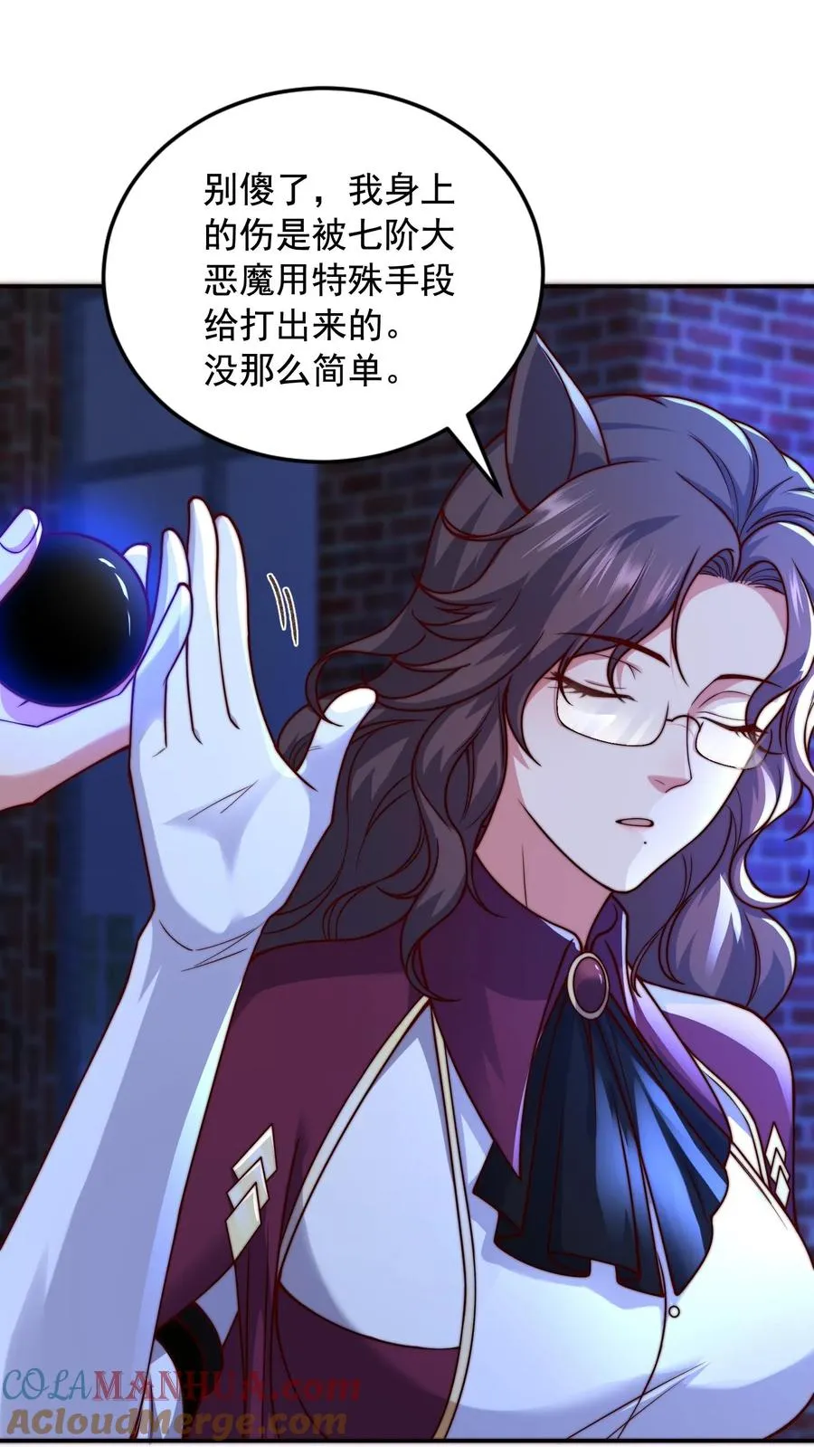 第159话 尤娜突破七阶！ 第3页