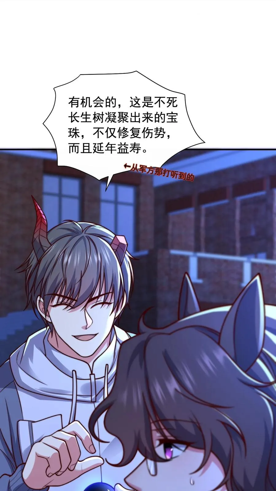 第159话 尤娜突破七阶！ 第4页