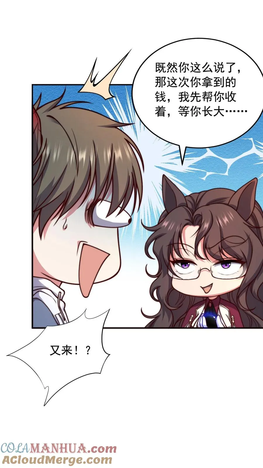第159话 尤娜突破七阶！ 第9页