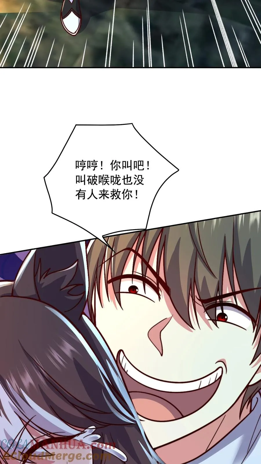 第159话 尤娜突破七阶！ 第15页