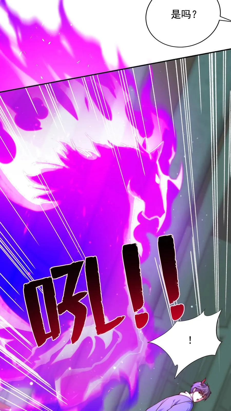 第159话 尤娜突破七阶！ 第18页