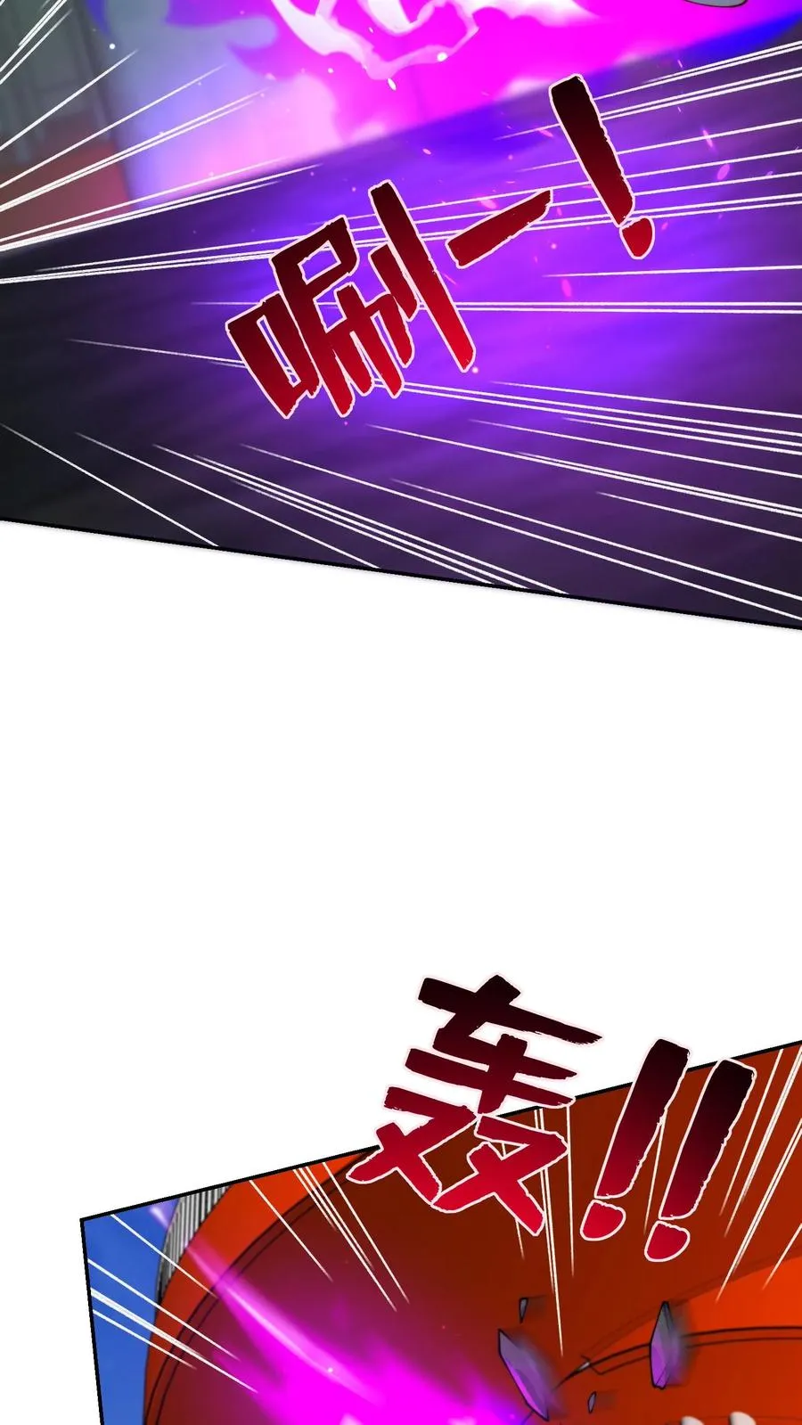 第159话 尤娜突破七阶！ 第22页