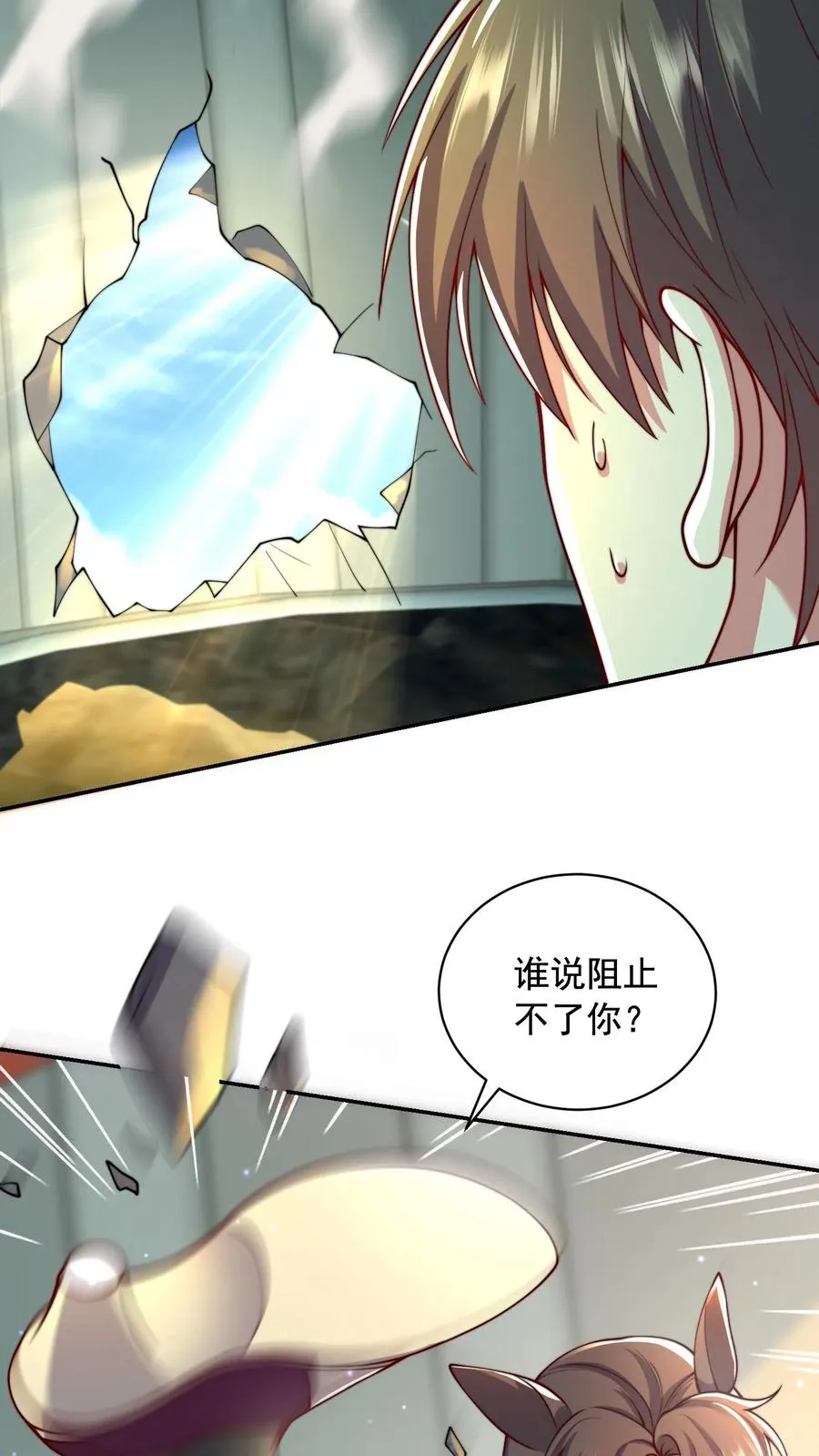 第159话 尤娜突破七阶！ 第24页