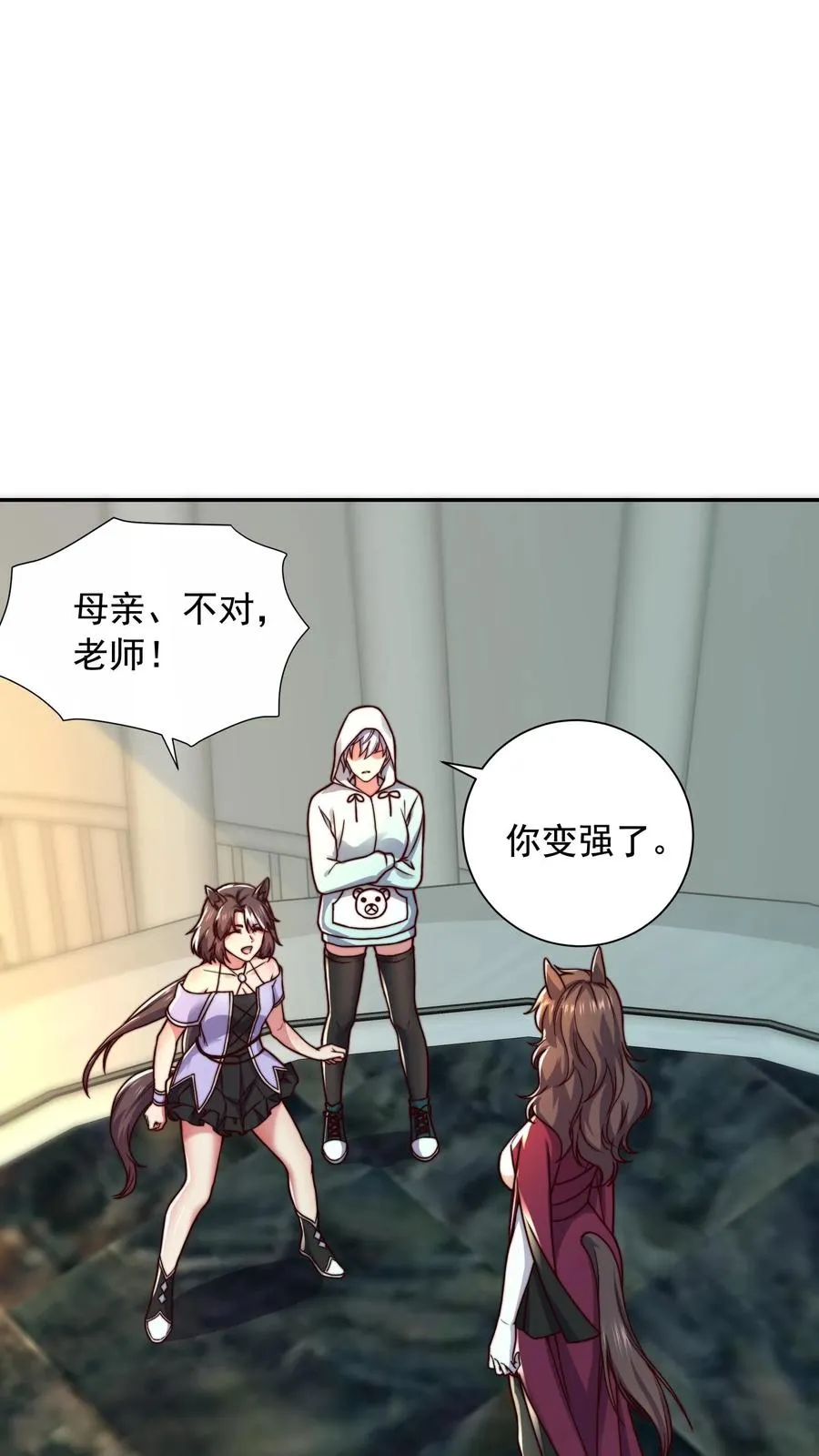 第159话 尤娜突破七阶！ 第26页