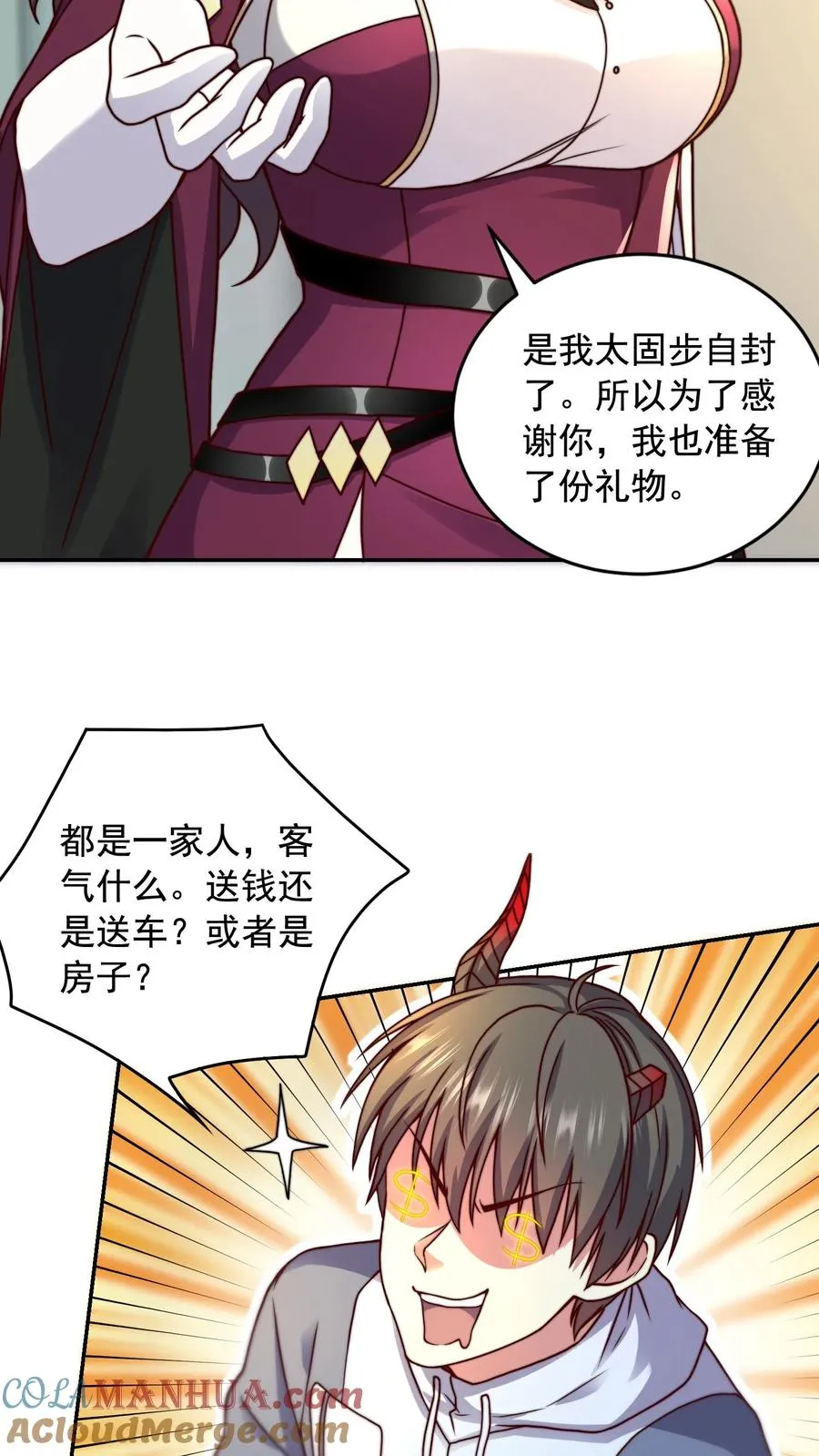 第159话 尤娜突破七阶！ 第29页