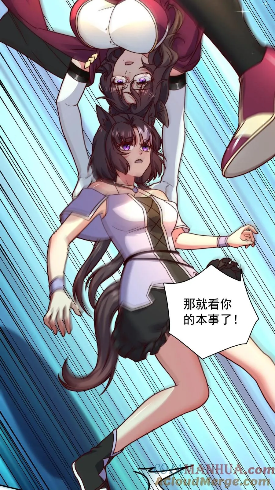 第159话 尤娜突破七阶！ 第31页