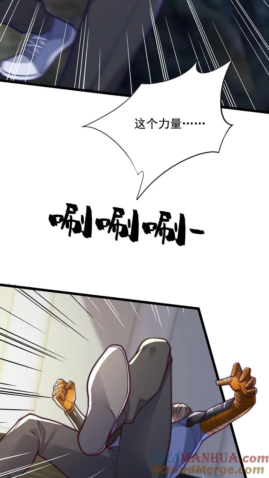 第160话 秦宇战尤娜！ 第3页