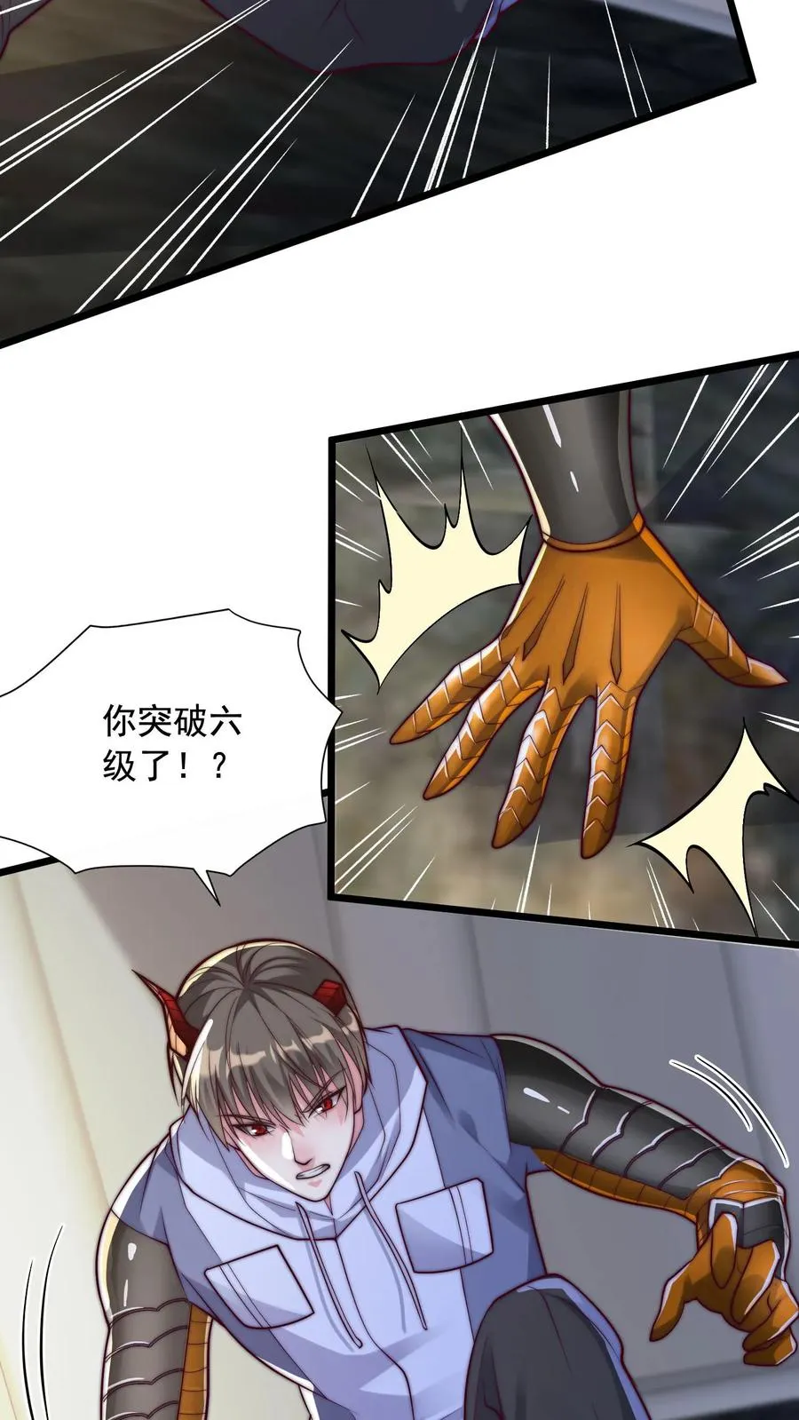 第160话 秦宇战尤娜！ 第4页