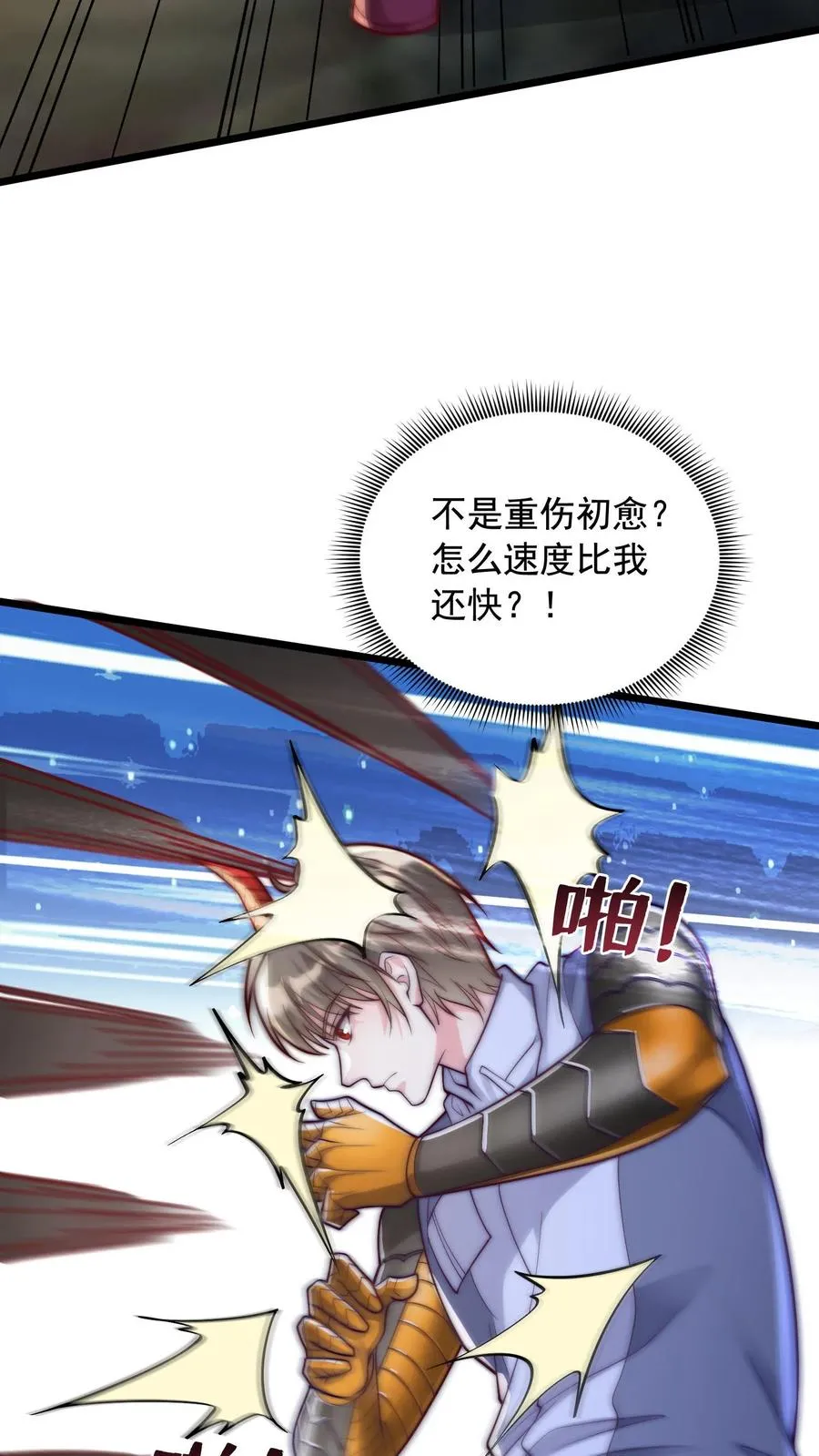 第160话 秦宇战尤娜！ 第8页