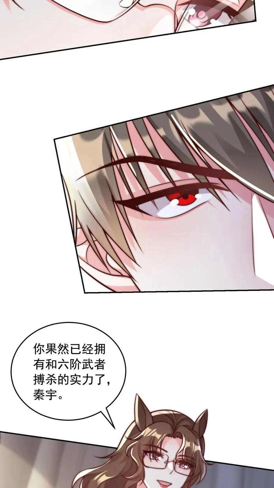 第160话 秦宇战尤娜！ 第22页