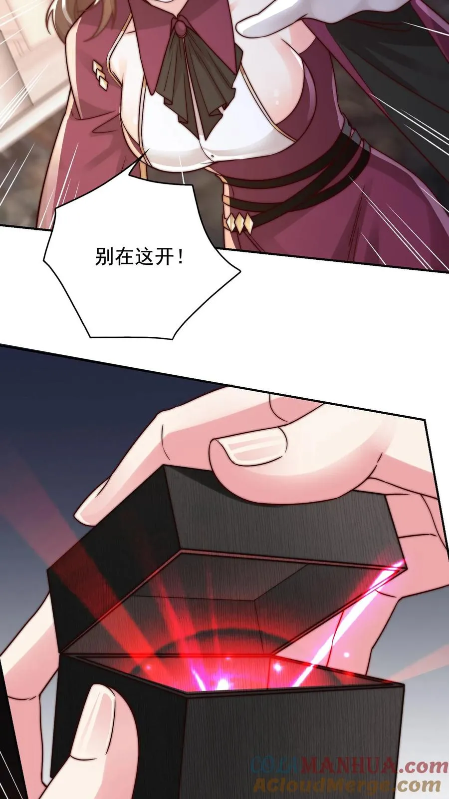 第160话 秦宇战尤娜！ 第29页