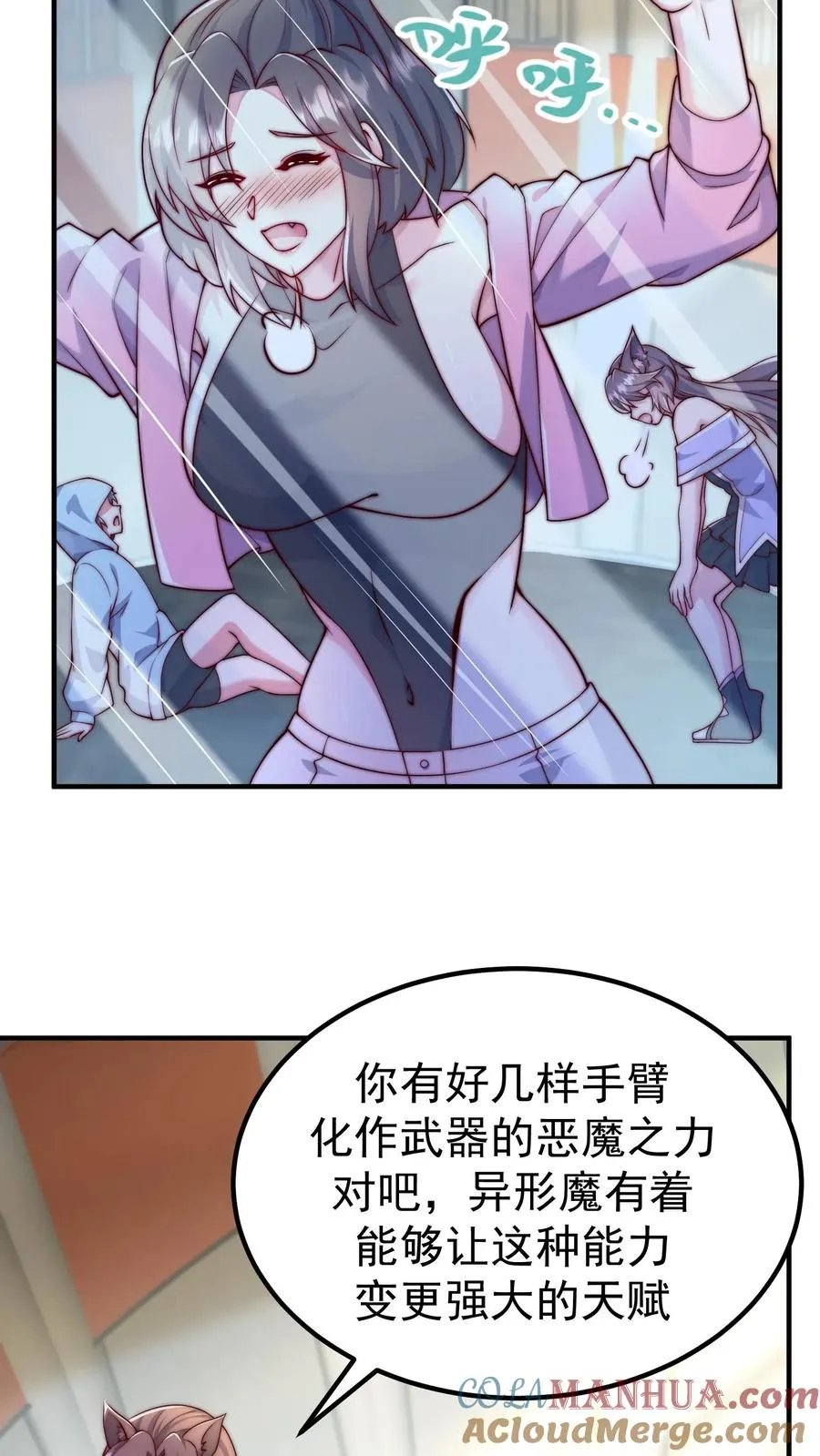 第161话 尤娜的礼物 第3页
