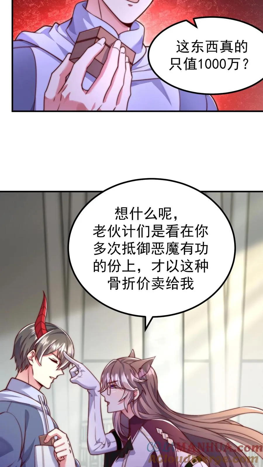 第161话 尤娜的礼物 第5页