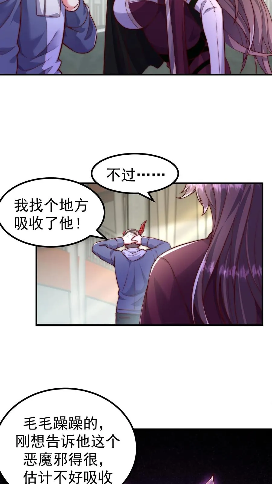 第161话 尤娜的礼物 第6页