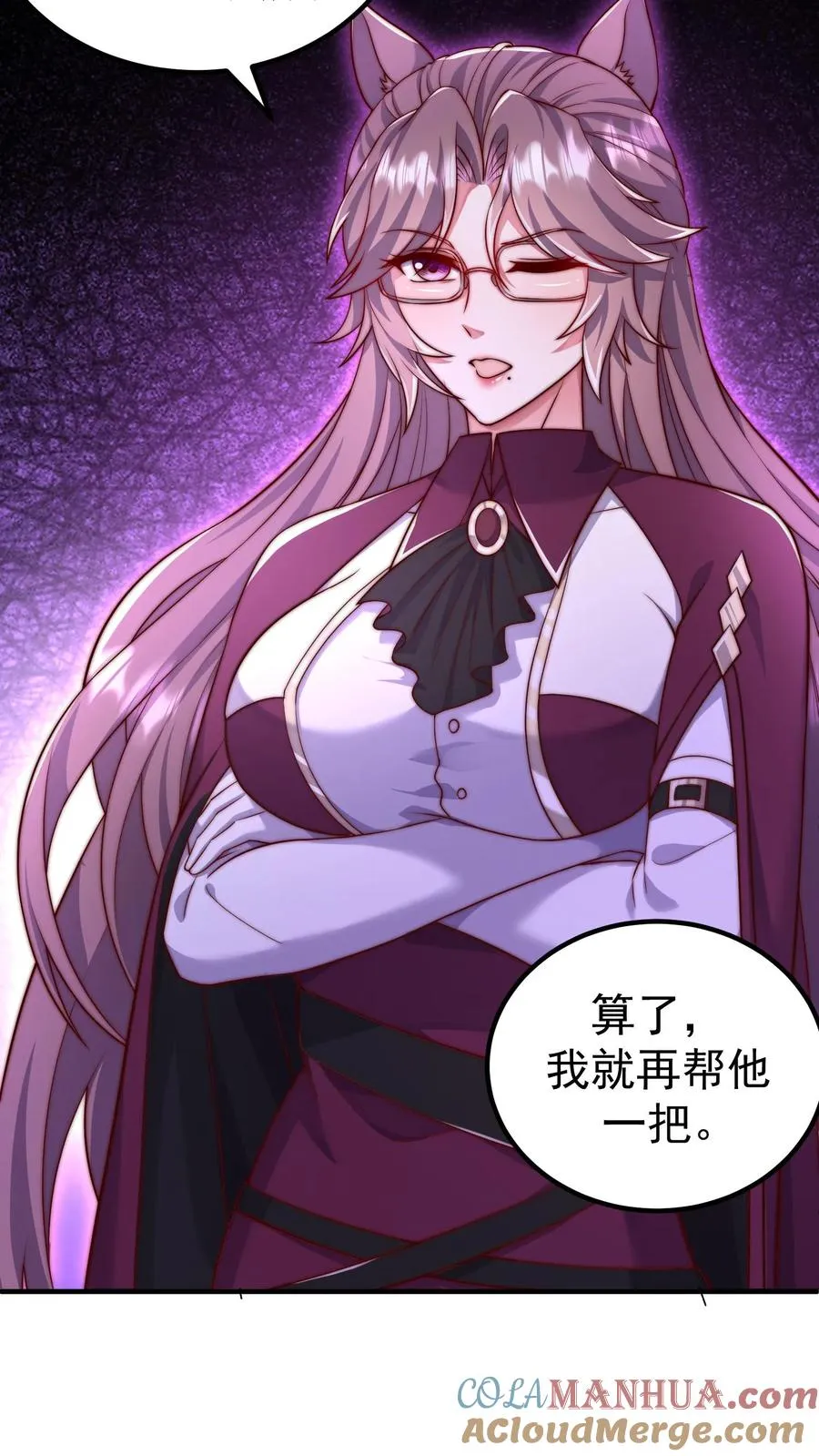 第161话 尤娜的礼物 第7页