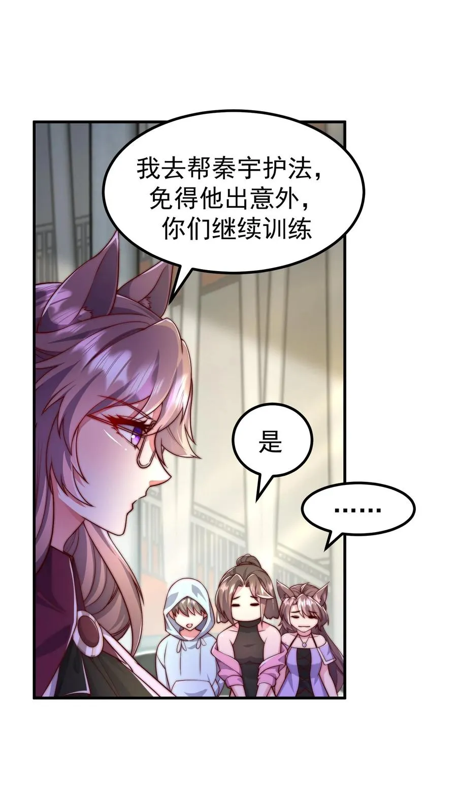 第161话 尤娜的礼物 第8页