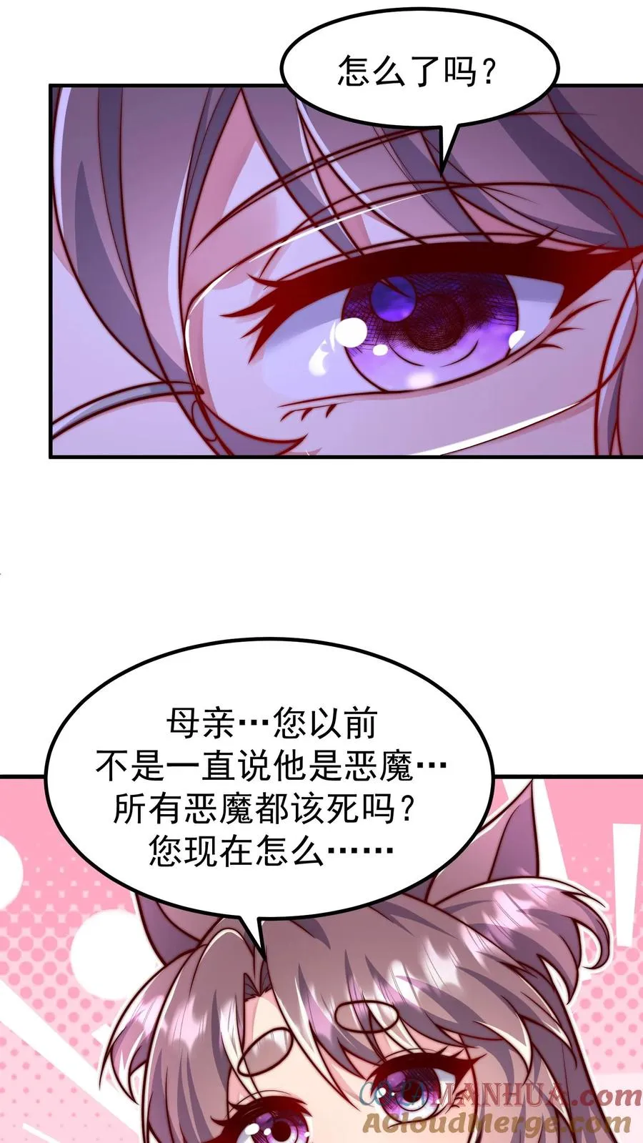 第161话 尤娜的礼物 第9页