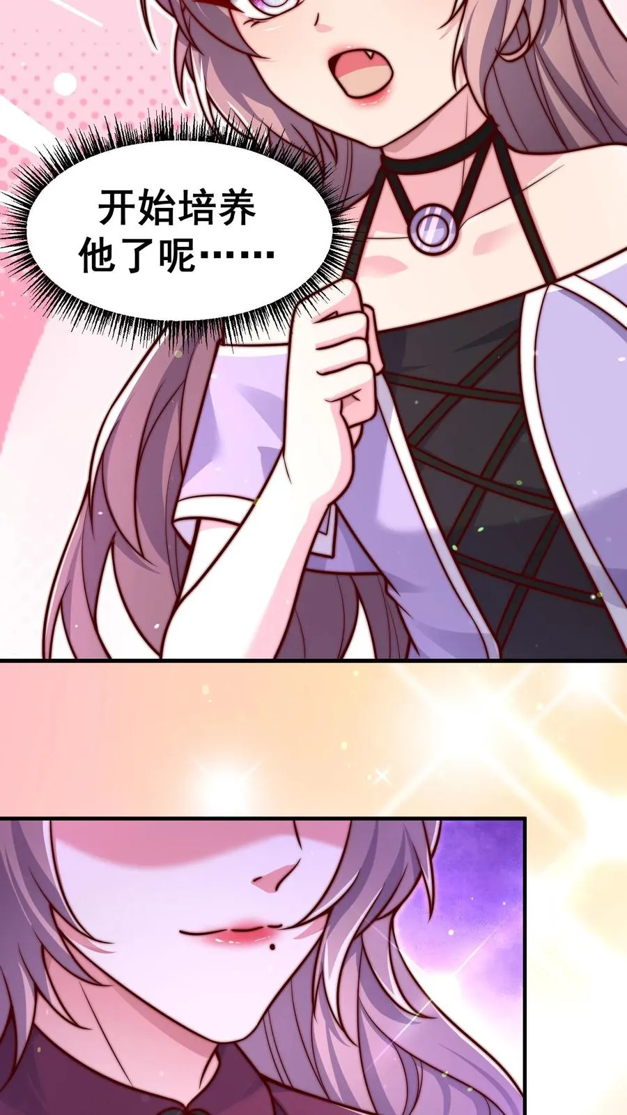 第161话 尤娜的礼物 第10页
