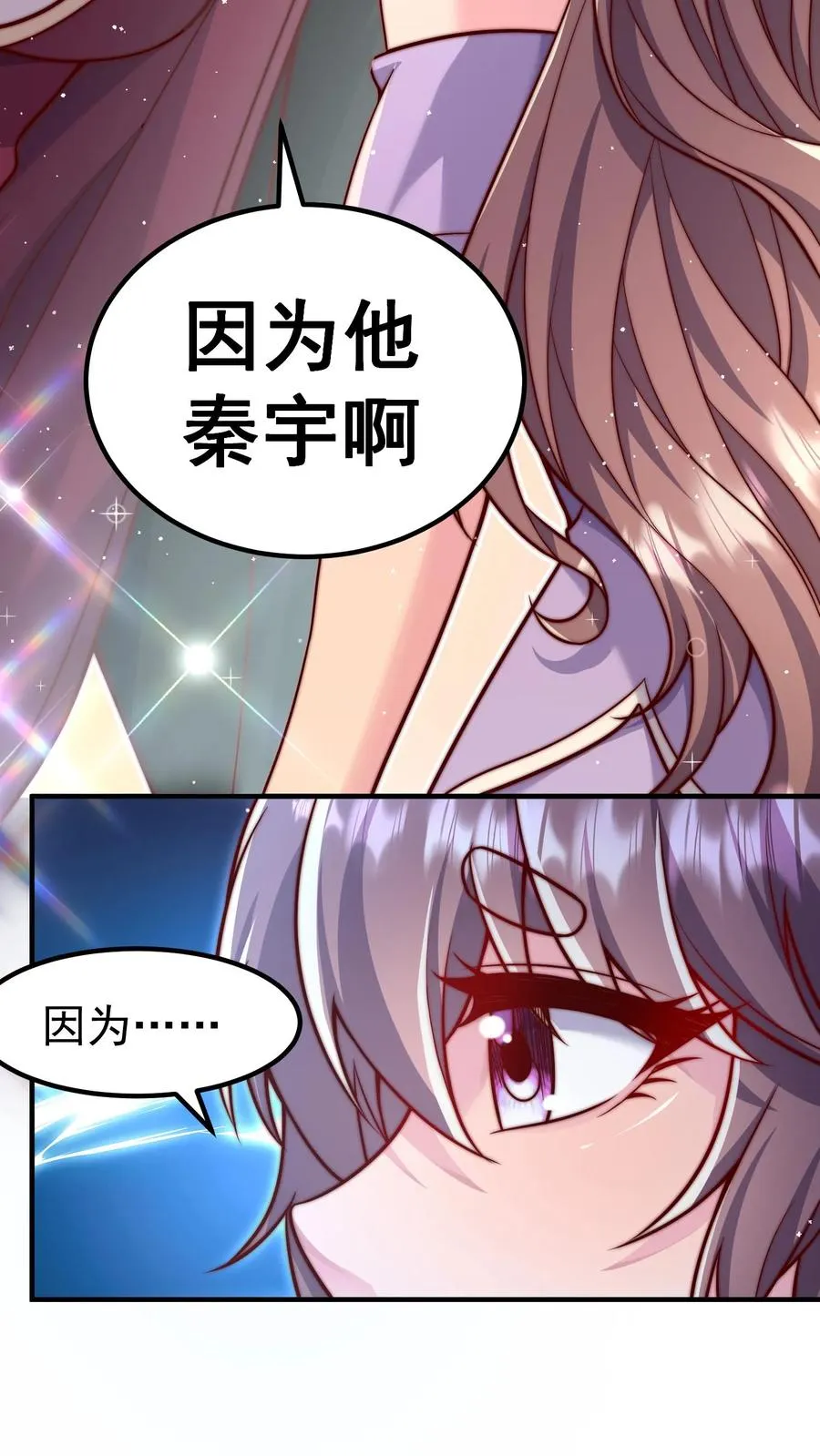 第161话 尤娜的礼物 第12页