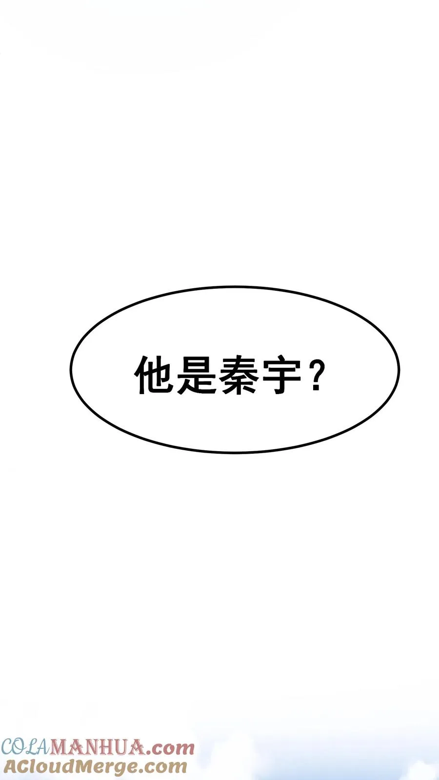 第161话 尤娜的礼物 第13页