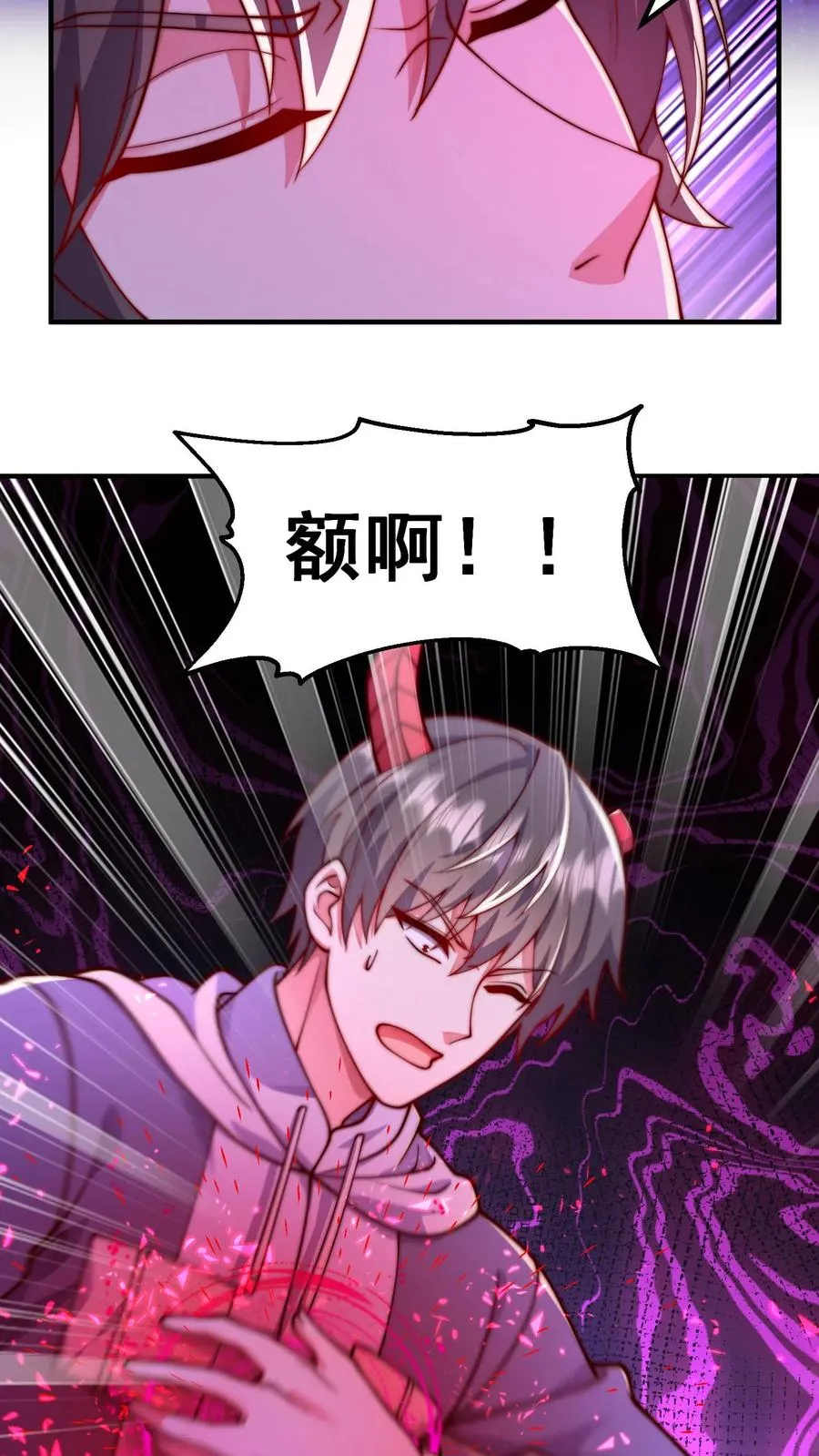 第161话 尤娜的礼物 第20页