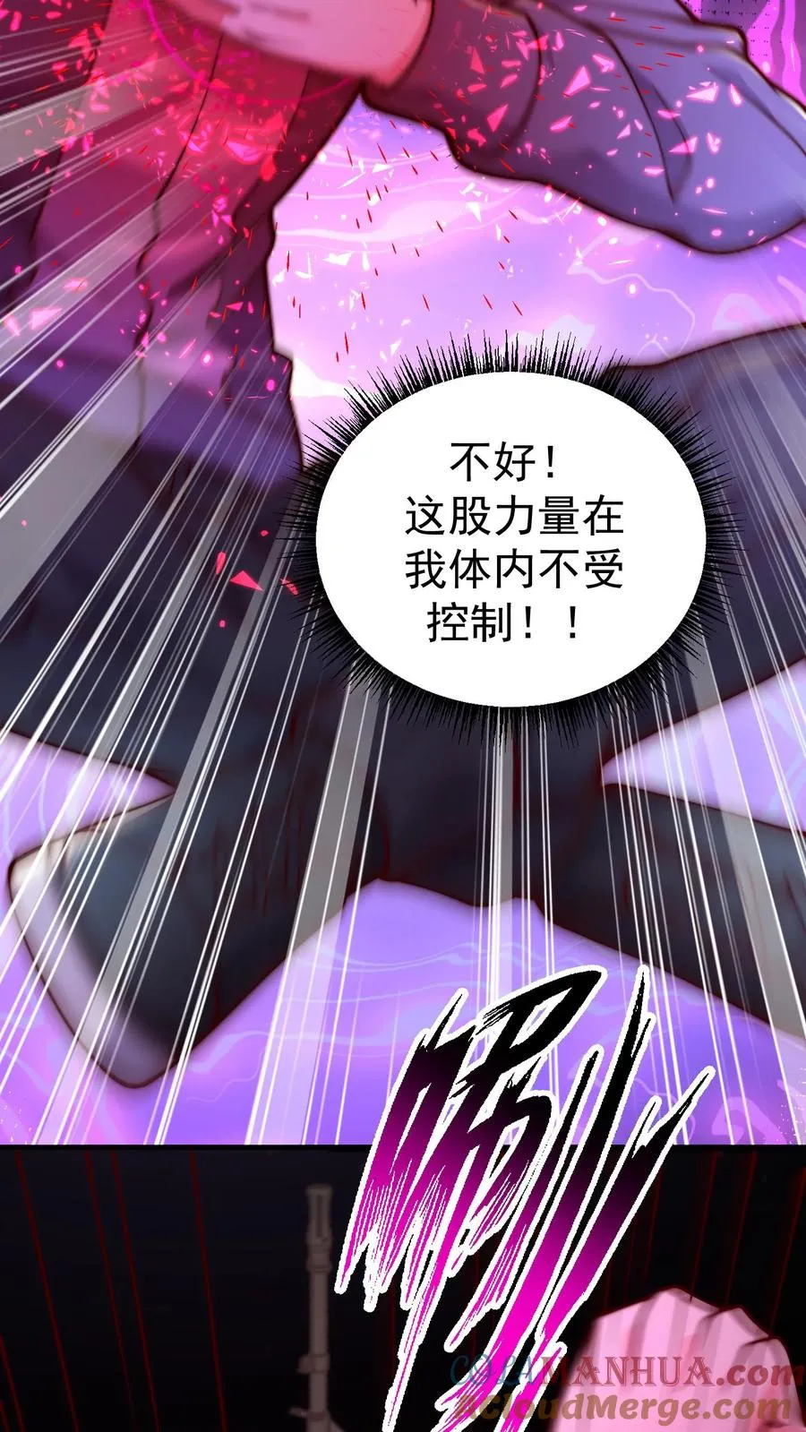 第161话 尤娜的礼物 第21页