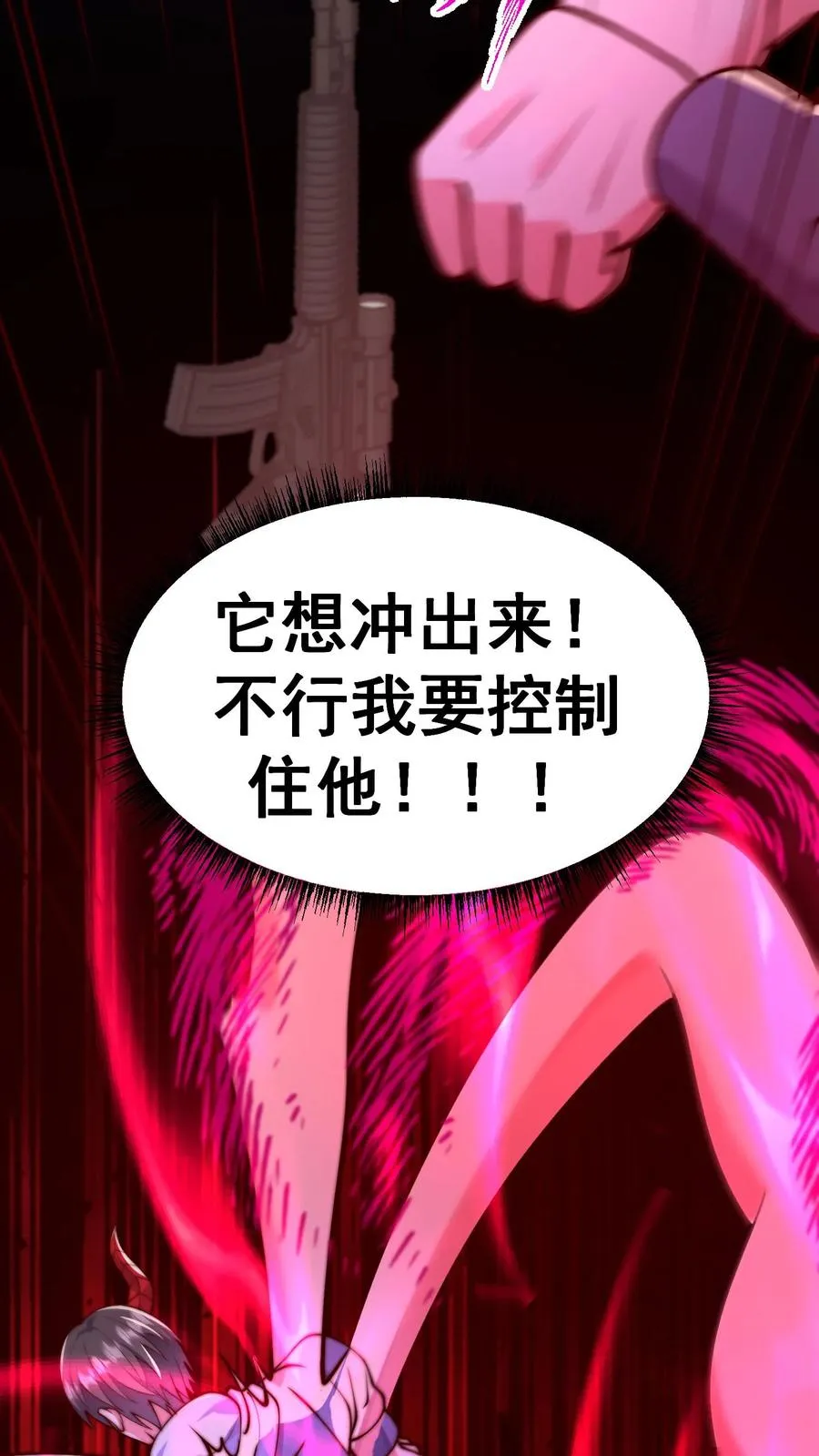 第161话 尤娜的礼物 第22页
