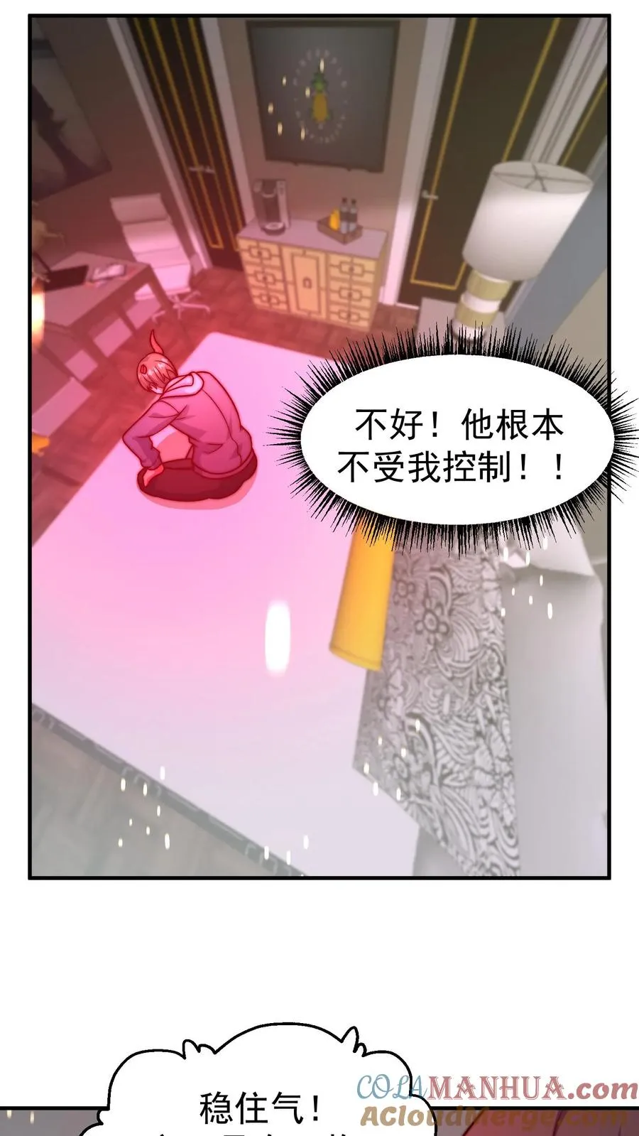 第161话 尤娜的礼物 第25页