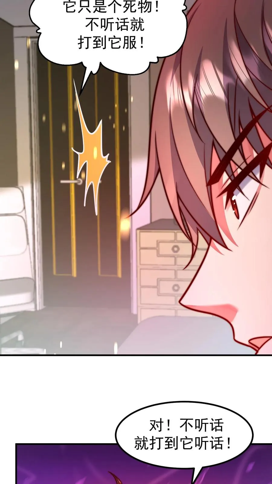 第161话 尤娜的礼物 第26页