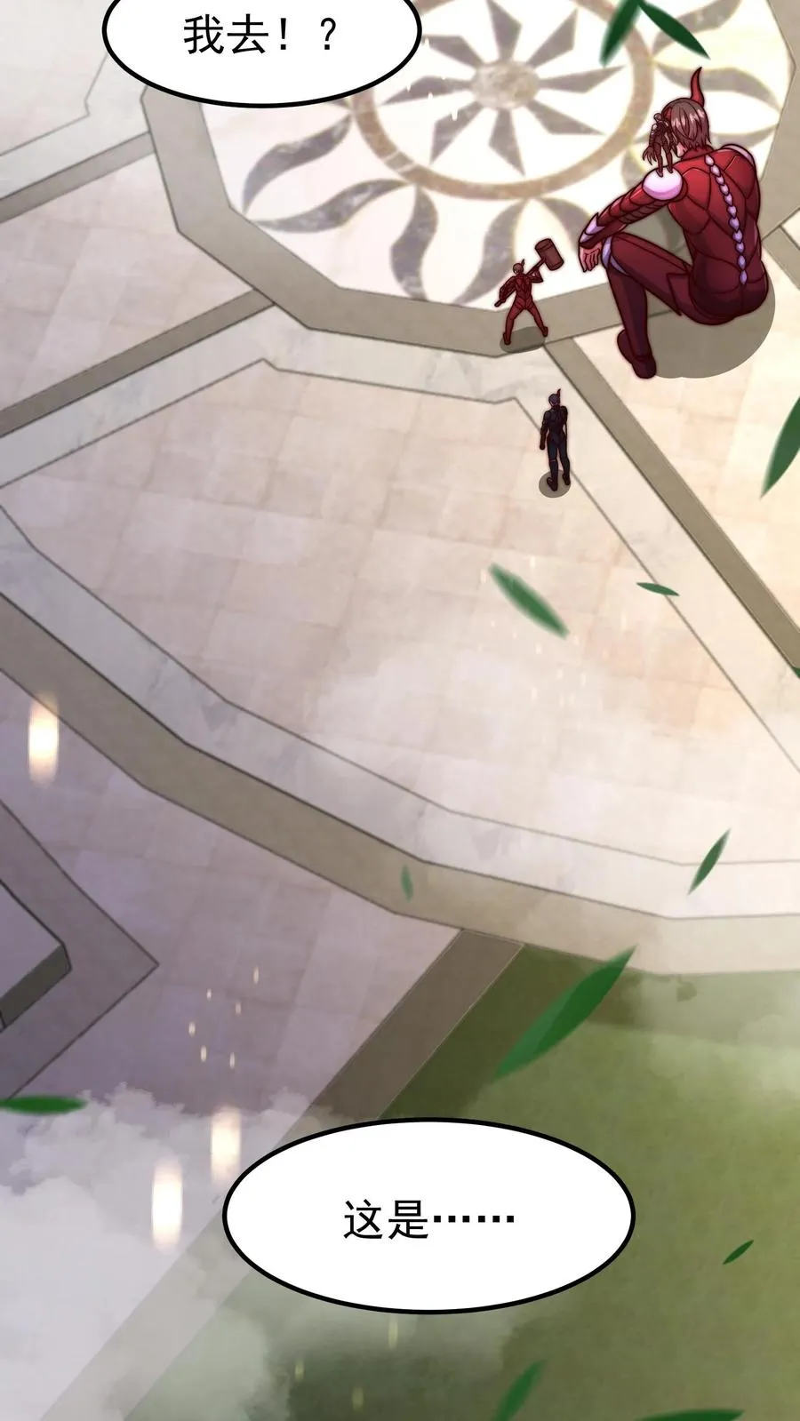 第161话 尤娜的礼物 第30页