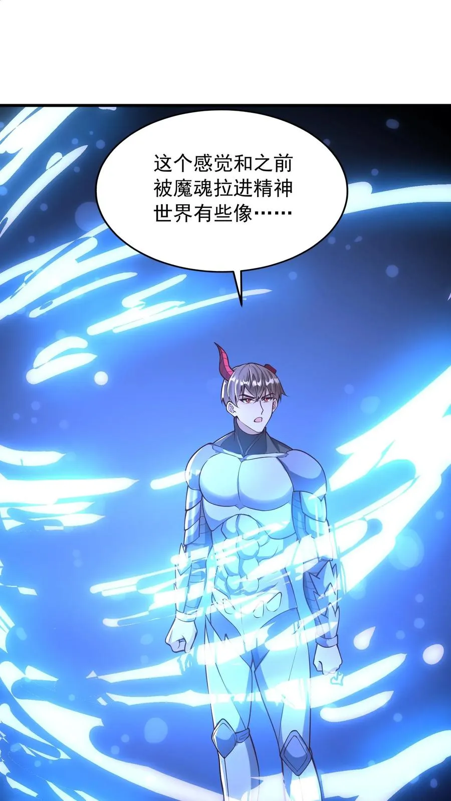 第162话 秦宇的对手是秦宇！ 第2页