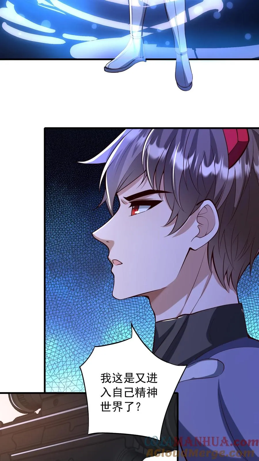 第162话 秦宇的对手是秦宇！ 第3页