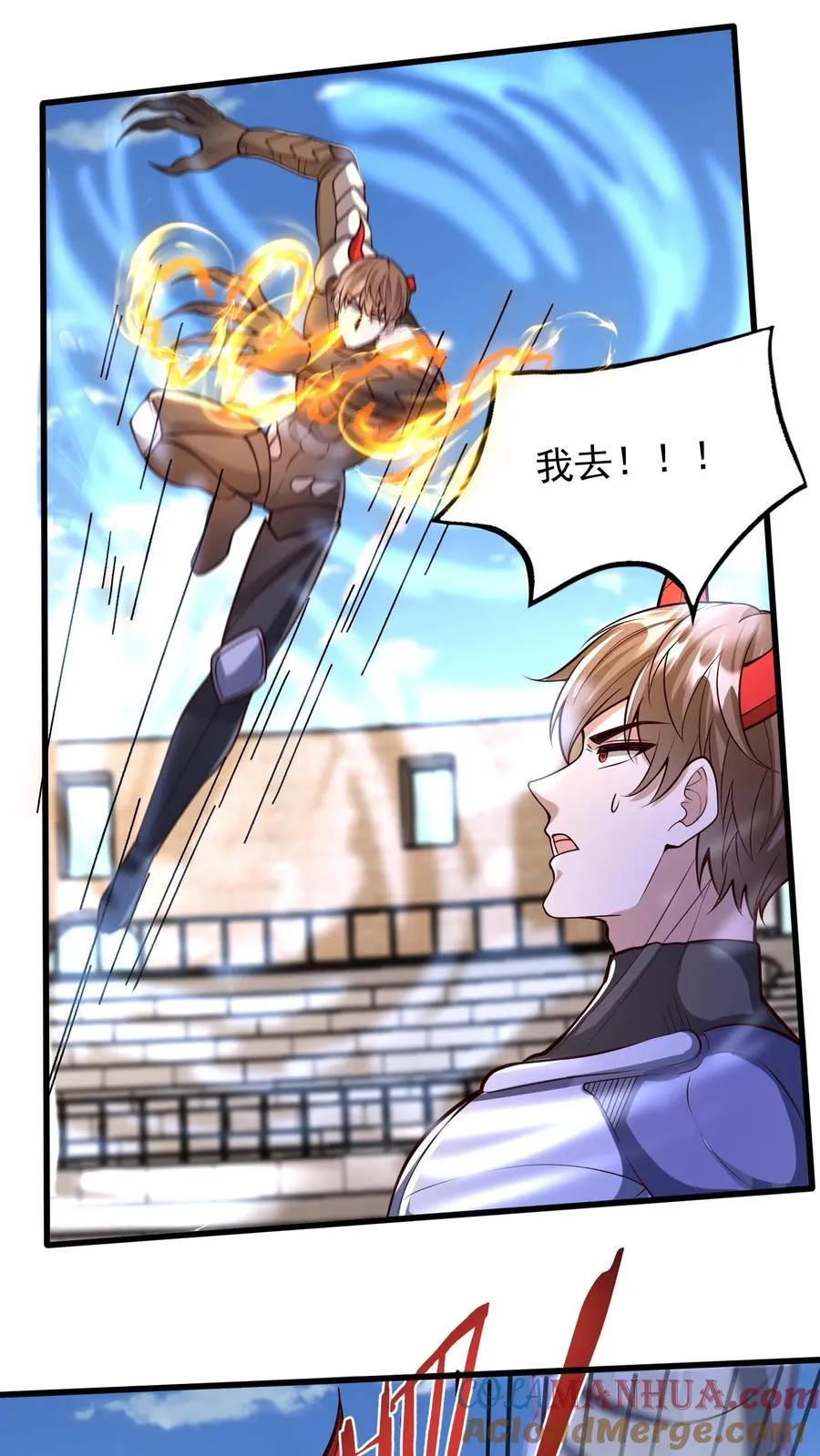 第162话 秦宇的对手是秦宇！ 第7页