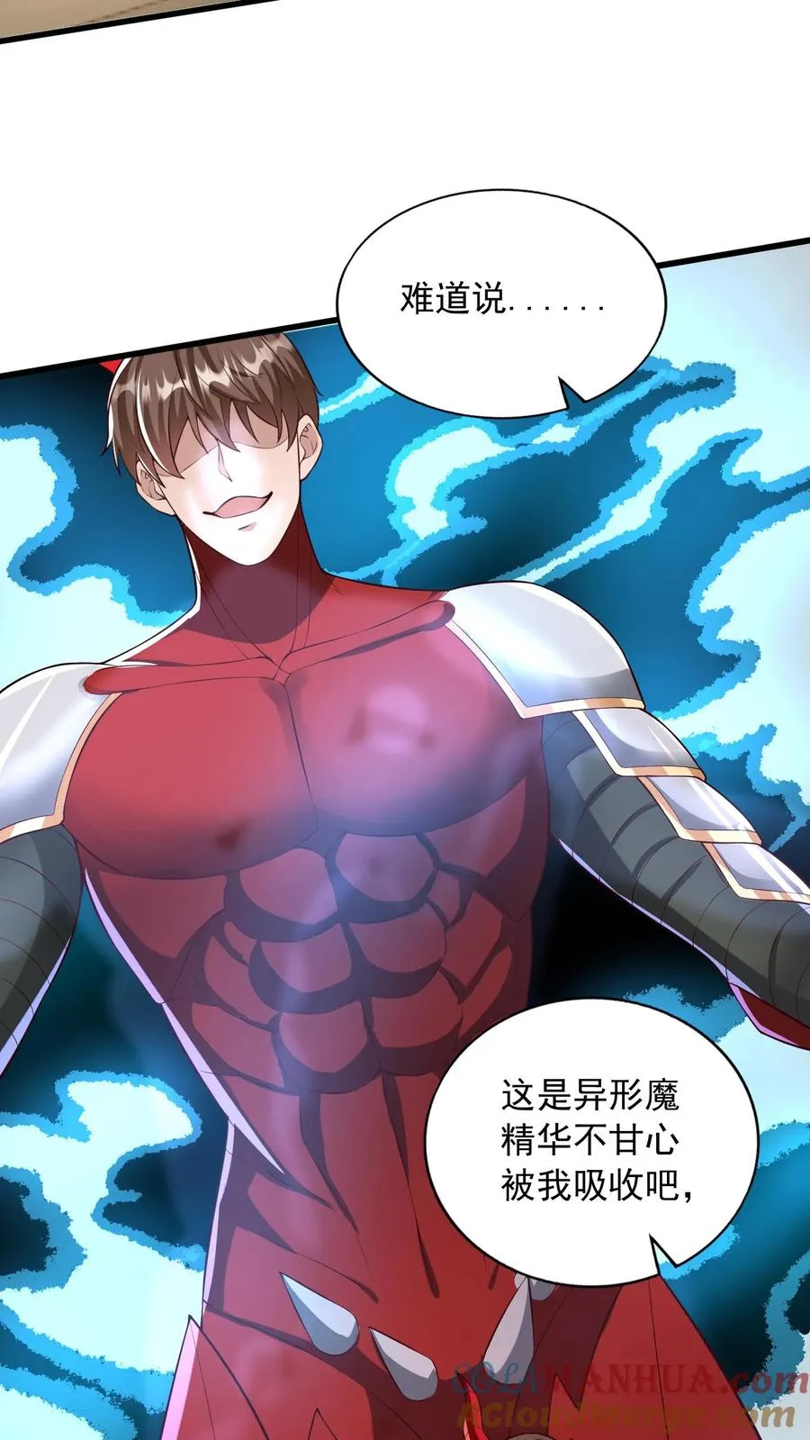 第162话 秦宇的对手是秦宇！ 第11页