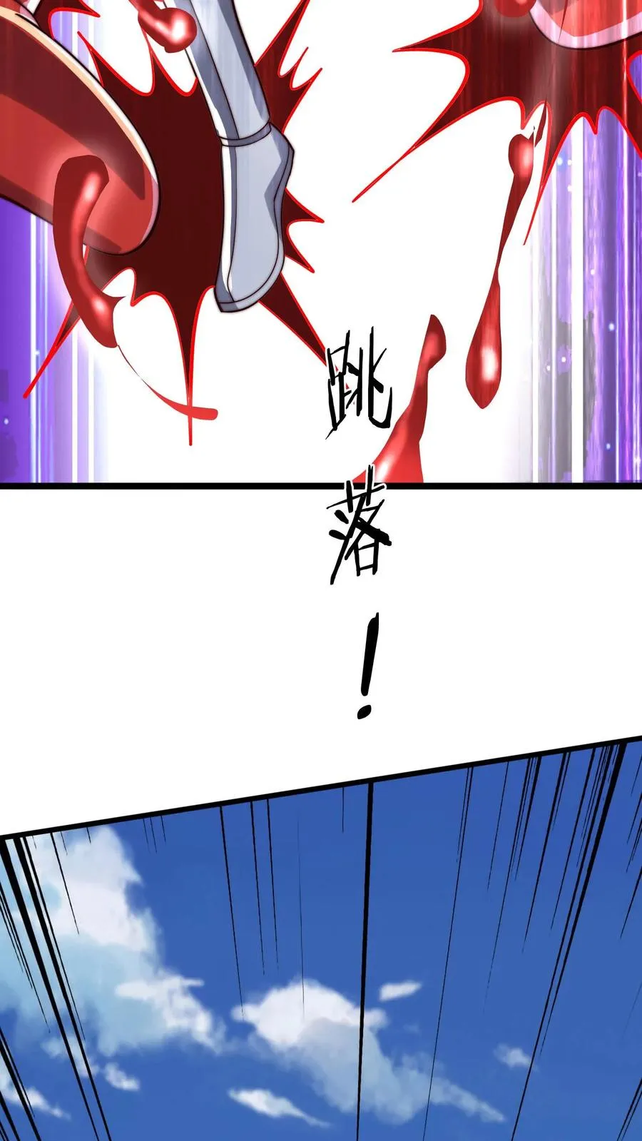 第162话 秦宇的对手是秦宇！ 第24页