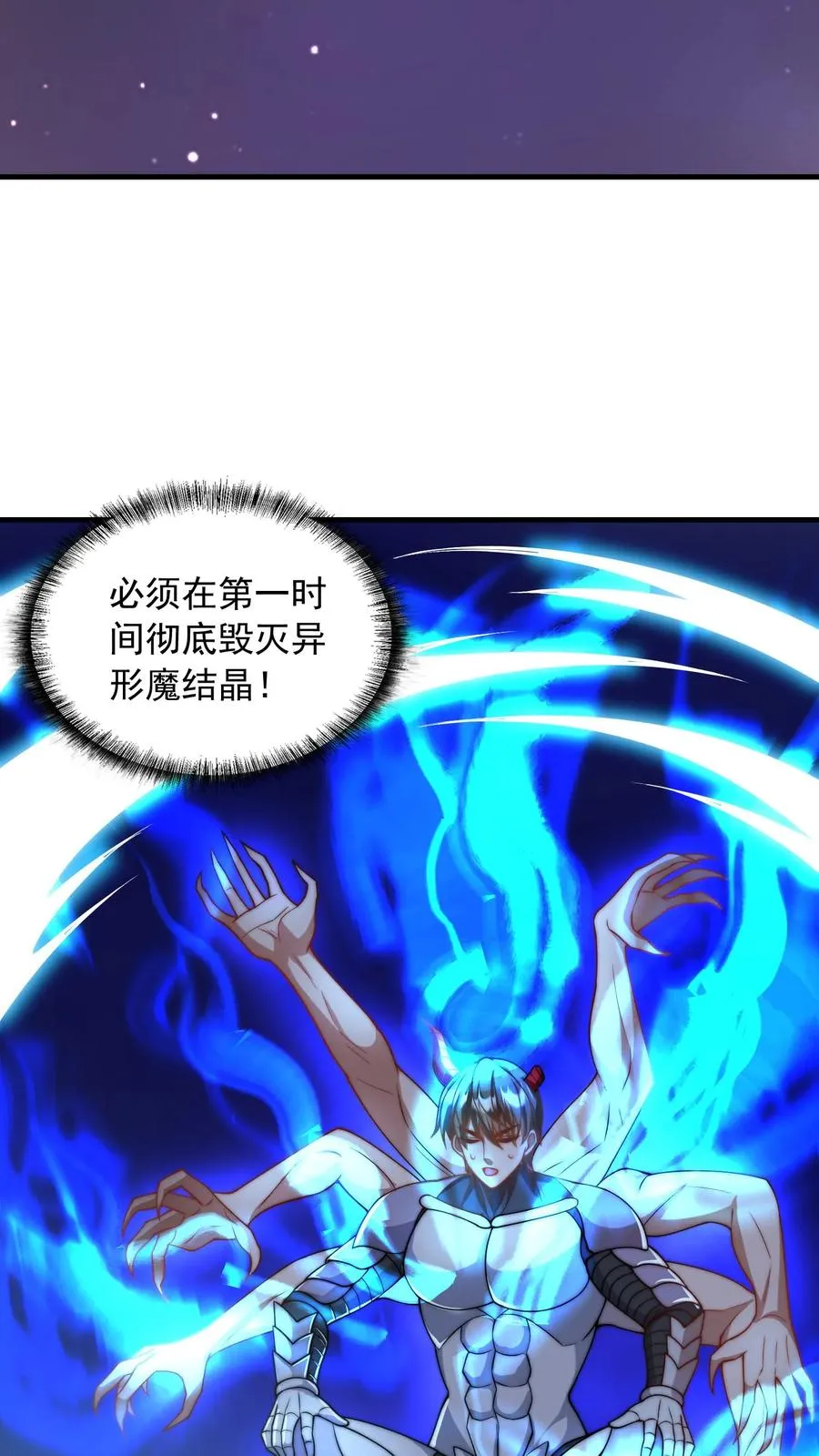 第162话 秦宇的对手是秦宇！ 第34页