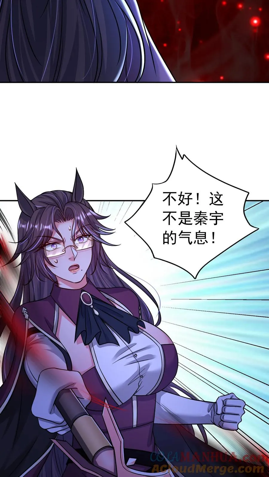 第163话 船新版本的秦宇！尤娜的嘱托！ 第5页