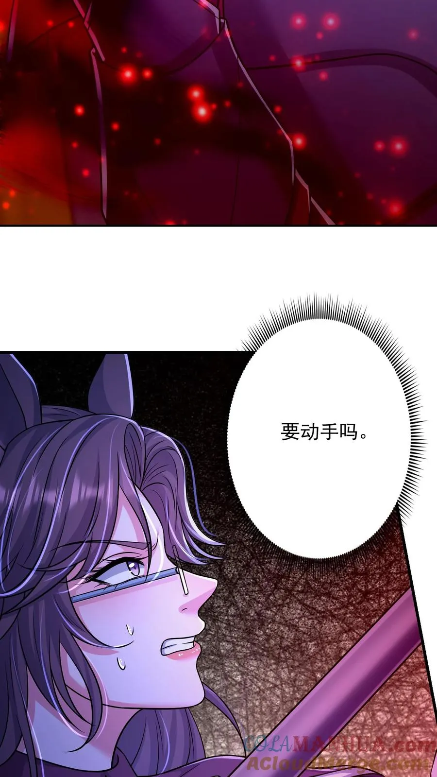 第163话 船新版本的秦宇！尤娜的嘱托！ 第17页