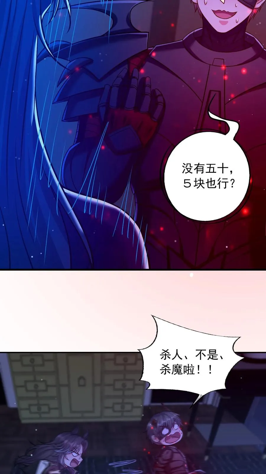 第163话 船新版本的秦宇！尤娜的嘱托！ 第22页