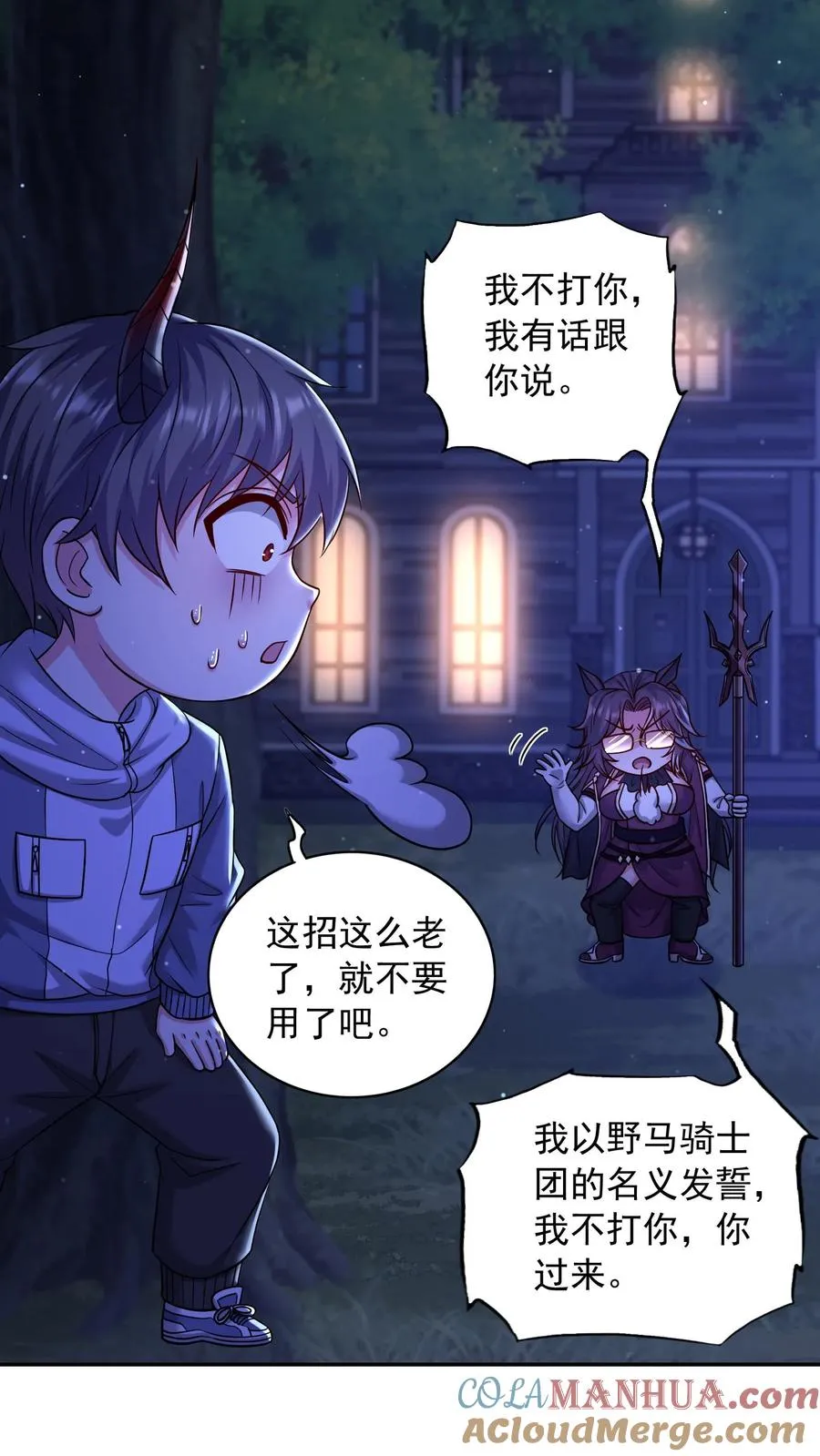第163话 船新版本的秦宇！尤娜的嘱托！ 第25页