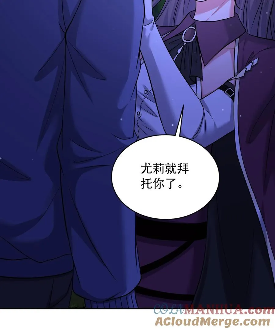 第163话 船新版本的秦宇！尤娜的嘱托！ 第29页