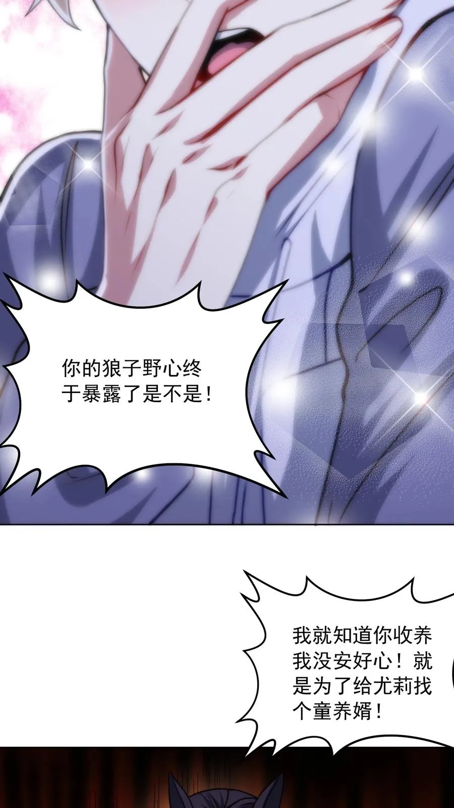 第164话 交心的谈话，尤莉的感情 第4页